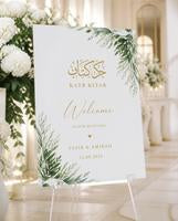 White Botanical Katb Kitab welcome board displayed on an easel